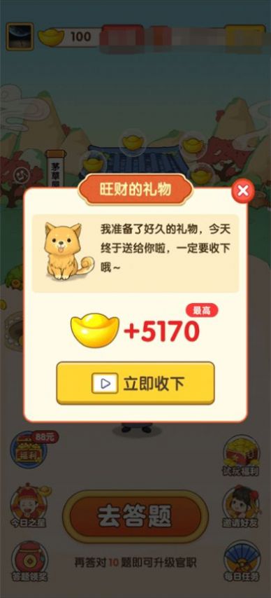 成语节节高图2
