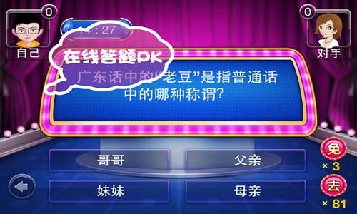 疯狂答题图3