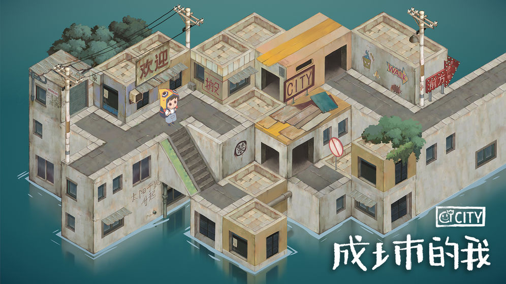 成土市的我图1