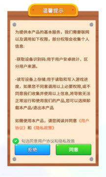 解压叠叠乐图2
