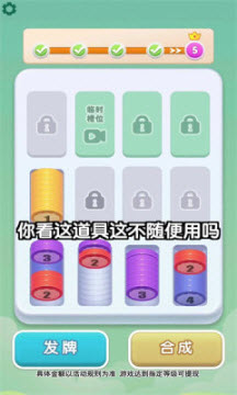 解压叠叠乐图1