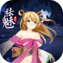 祛魅教化 V3.4.7