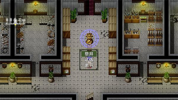 祛魅教化图2