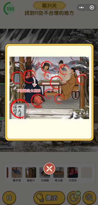 超级脑洞王者图2