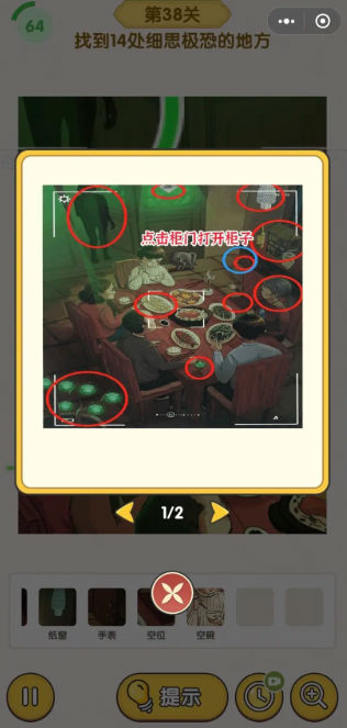 超级脑洞王者图3