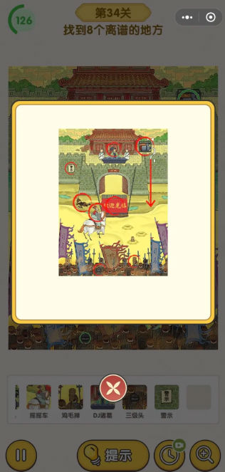 超级脑洞王者图1