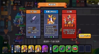 超鸡小队图2