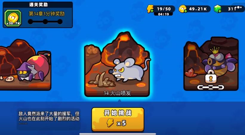 超鸡小队图3