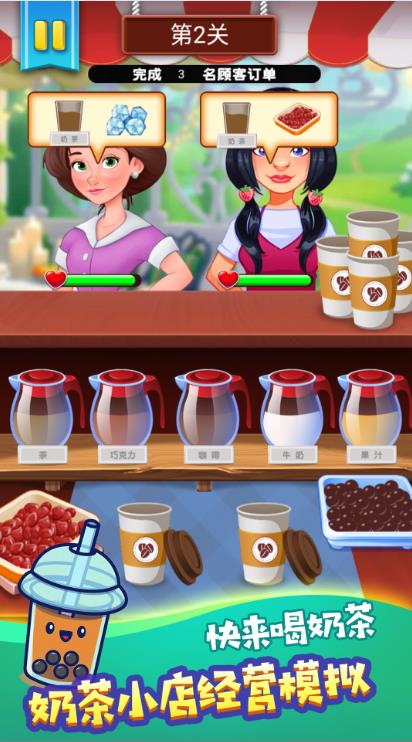 奶茶饮品创意调制图3