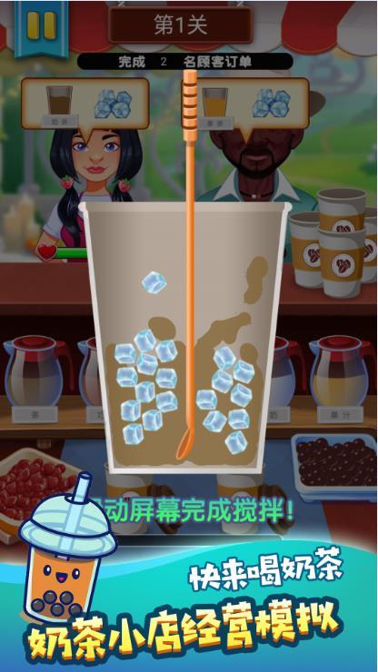 奶茶饮品创意调制图1