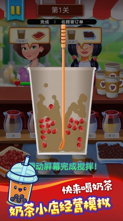 奶茶饮品创意调制图2