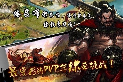 雄霸天地图3