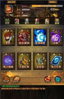 过关攒将图1