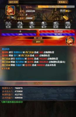 过关攒将图2