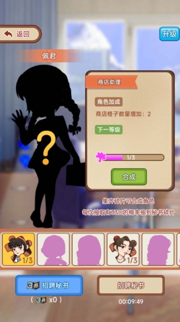 破产厂长逆袭记图2