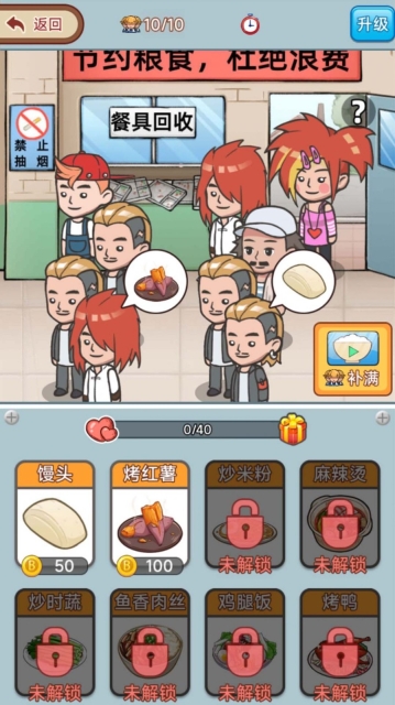 破产厂长逆袭记图1