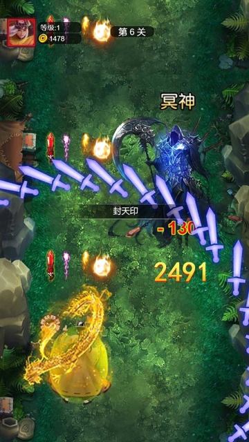 仙途御魔图1