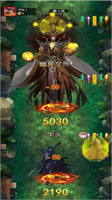 仙途御魔图3