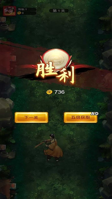 仙途御魔图5