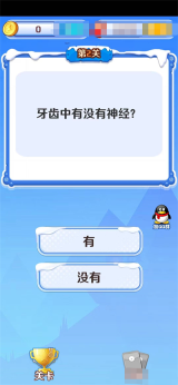 答题风暴图2
