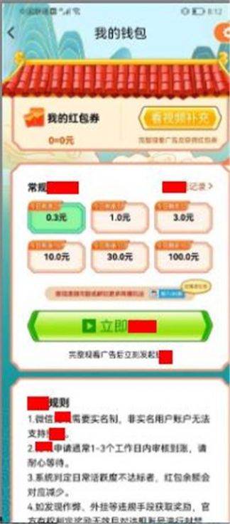 眼镜妹猜成语图3