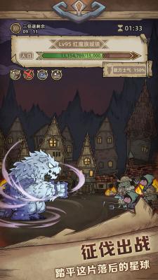 怪兽星球2图3