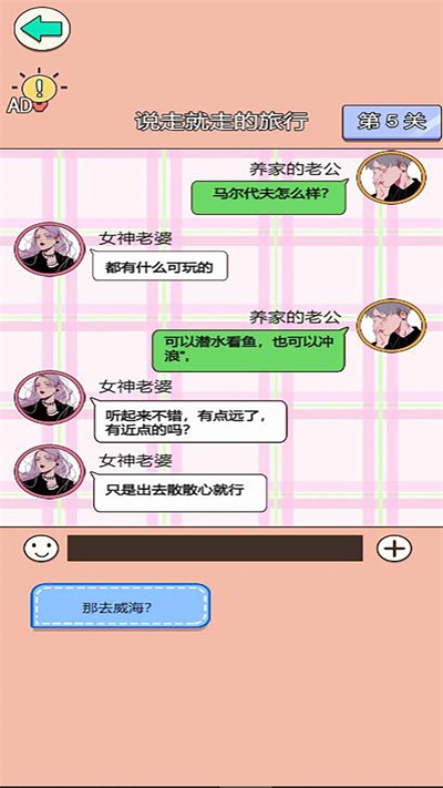 舔狗逆袭大作战图3