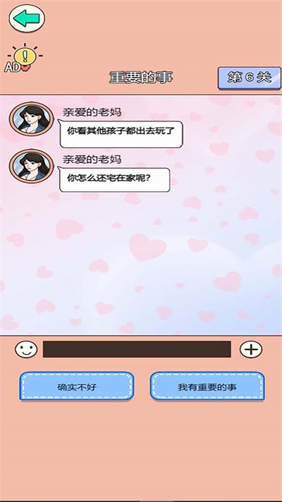 舔狗逆袭大作战图4