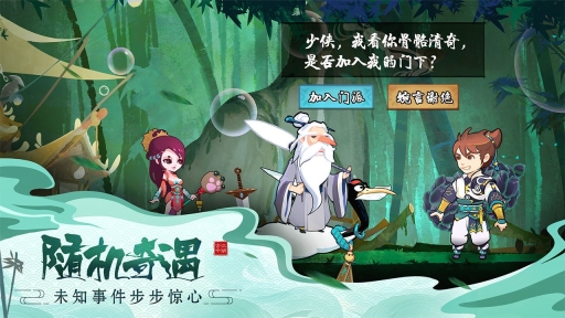古今江湖图1