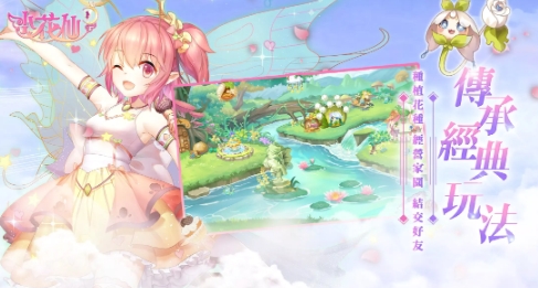 小花仙M图3