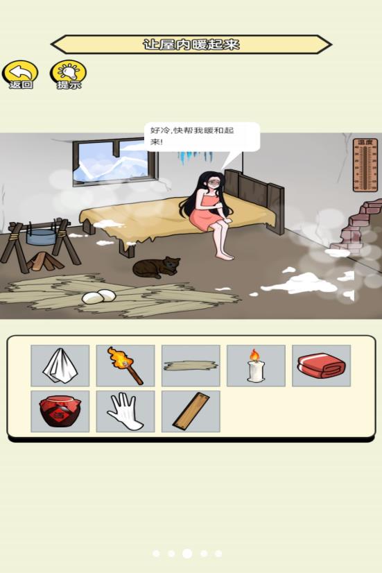 找茬老六图2