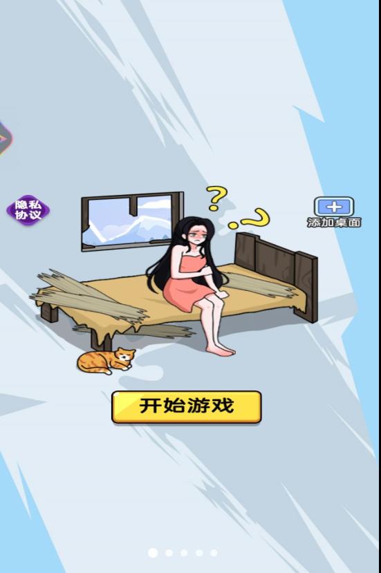 找茬老六图3