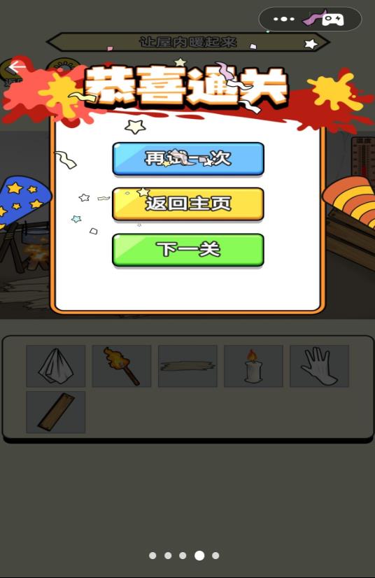 找茬老六图1