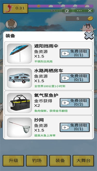 姜太公钓鱼图3