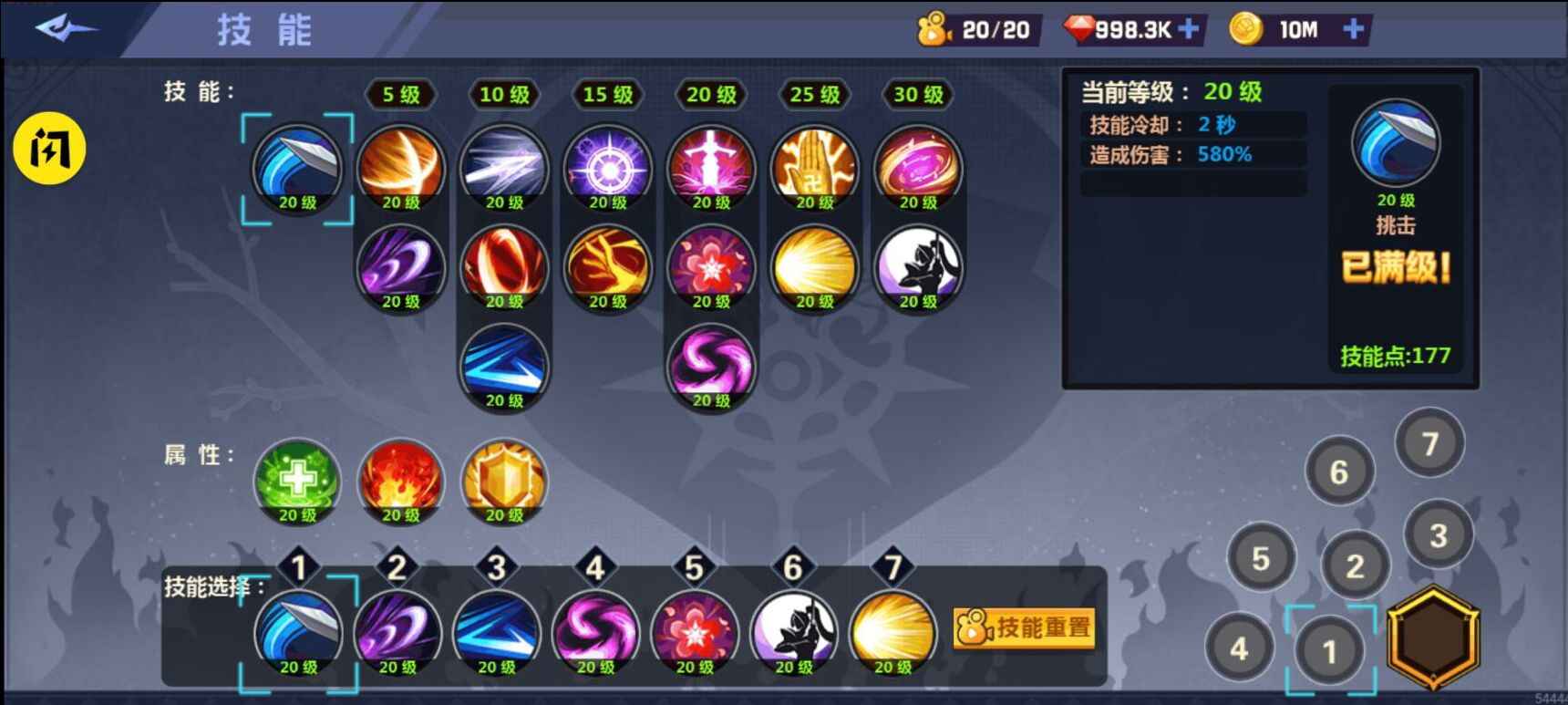 剑神崛起图3