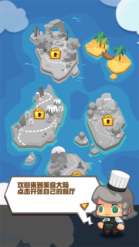 疯狂中餐厅图3