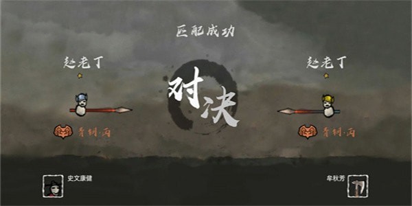 无敌争霸(1)