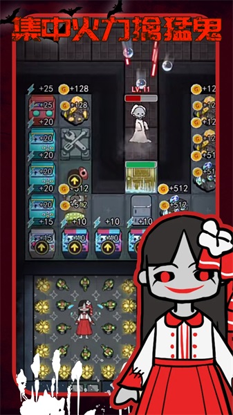 躺平猛鬼模拟器(1)