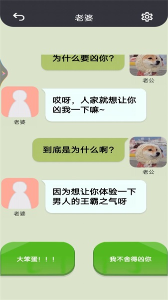 我的男友是渣男(3)