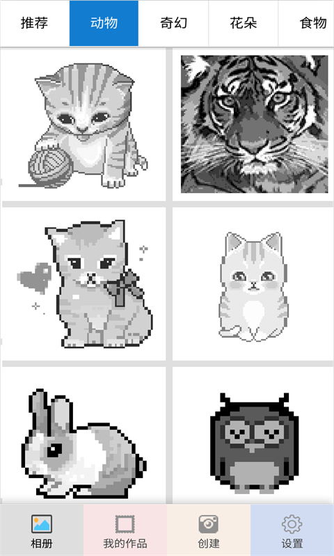 像素填色涂鸦大师(3)