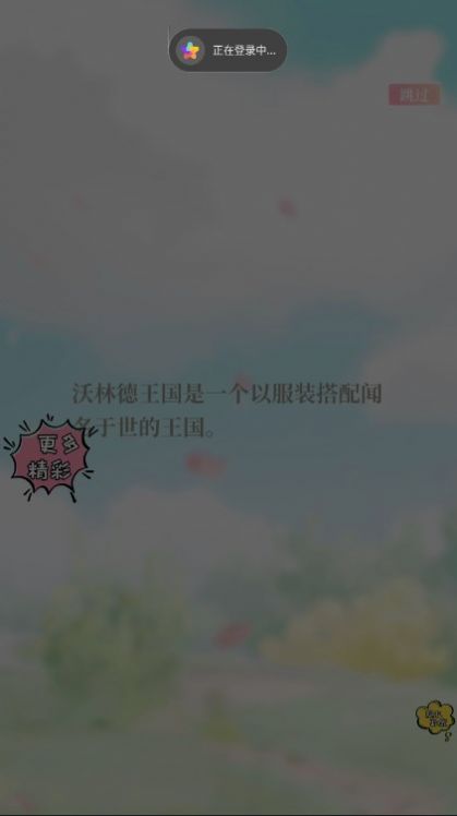 换装少女舞会(1)