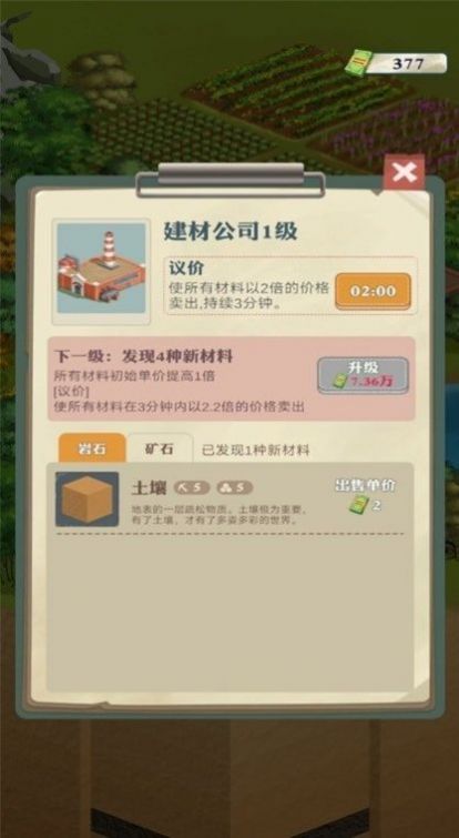 王灿灿的致富之路