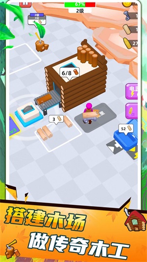 木工传奇图3