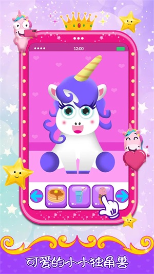 我的公主手机图2