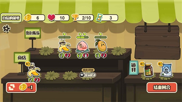 蔬菜水果自走棋图2