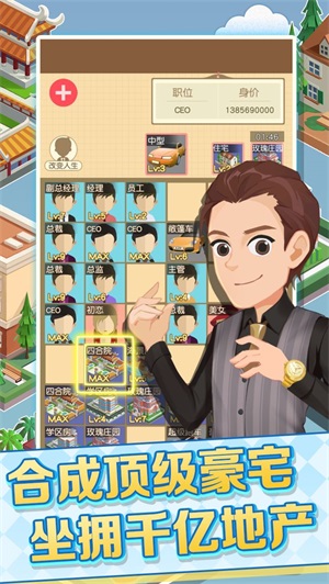 我的人生巅峰图1