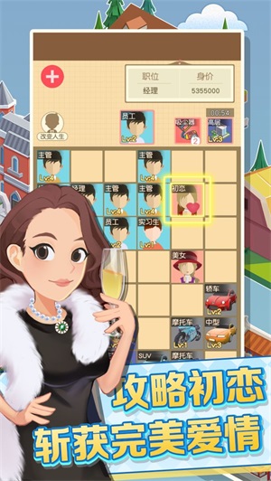 我的人生巅峰图3