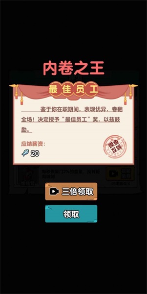 秘密发育行动图1