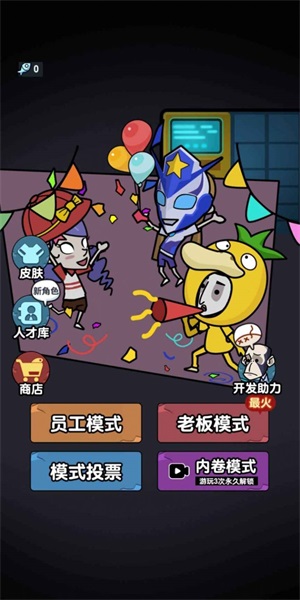 秘密发育行动图3