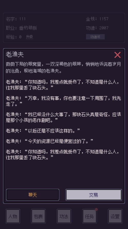 无量钓海(1)